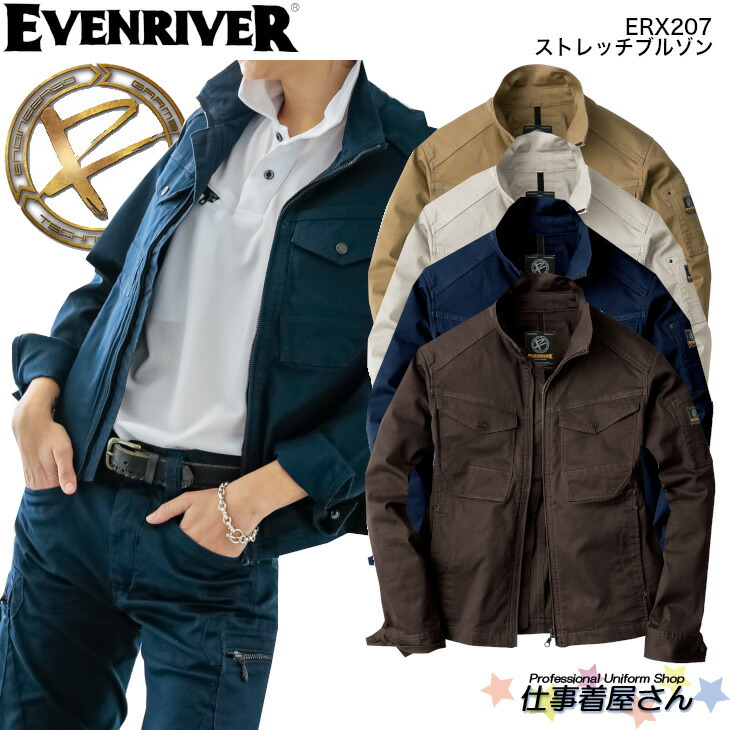 ストレッチブルゾン 男女兼用 イーブンリバー 企業作業服・作業着 としてお勧め ERX207 S～4L