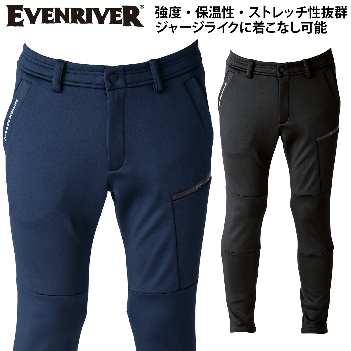 楽天市場】防寒パンツ ギアテックパンツ EVENRIVER イーブンリバー