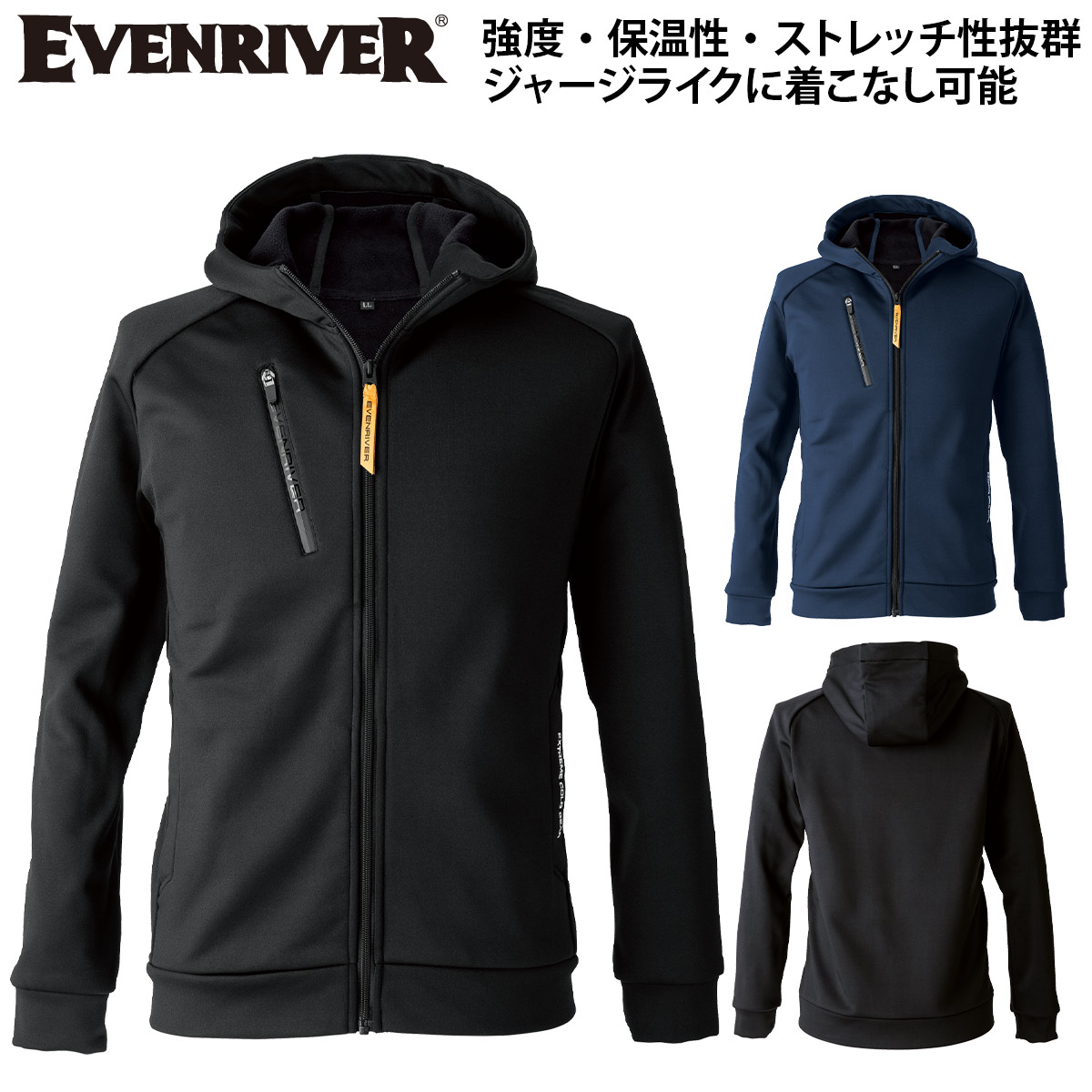 イーブンリバー 秋冬 2025年 新商品 ギアテックパーカー EX78 EVENRIVER 数量限定 ストレッチ カジュアル 暖かい 裏起毛 ギアテック防寒 ワーク ユニフォーム 作業着 作業服