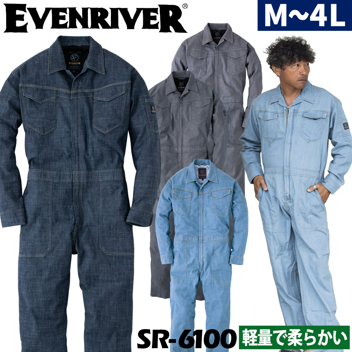 楽天市場】EVENRIVER(イーブンリバー) R-140 防風ストレッチ