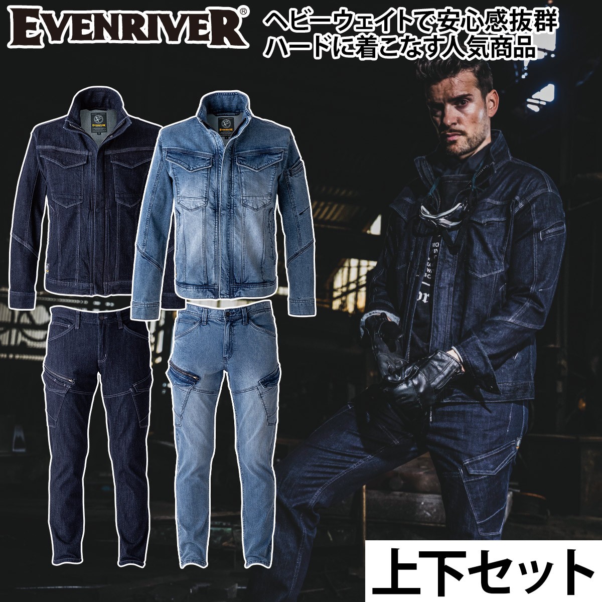 楽天市場】イーブンリバー 秋冬 2025年 新商品 ソリッド ストレッチ