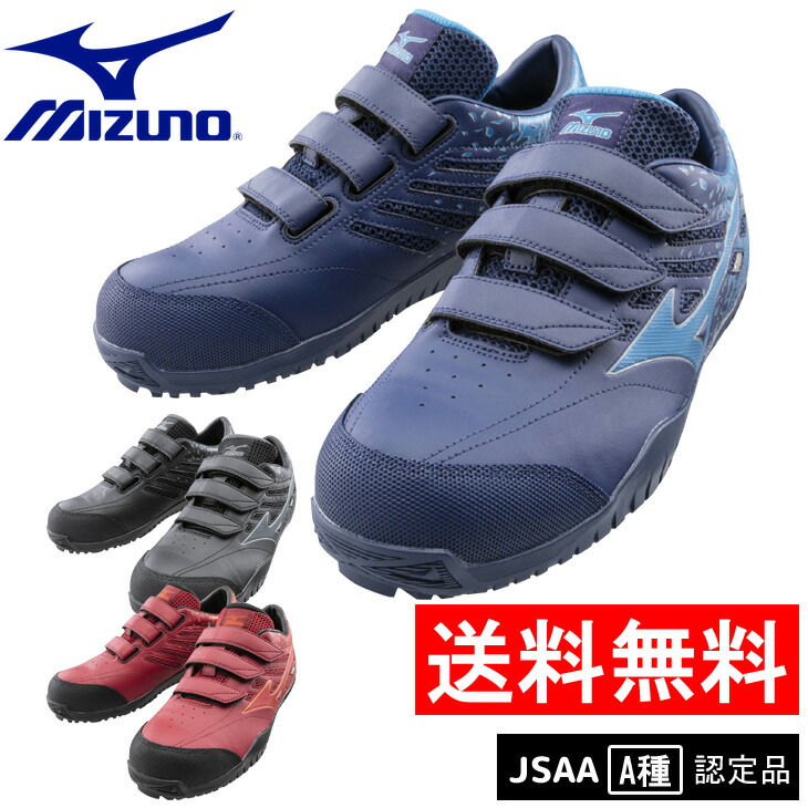 肌触りがいい 楽天市場 送料無料 安全靴 作業靴 ミズノ Mizuno Dソール 作業や運転に Jsaa A種認定品 F1ga1901 オールマイティtd22l 仕事着屋さん 日本最大級 Www Entraide Ma