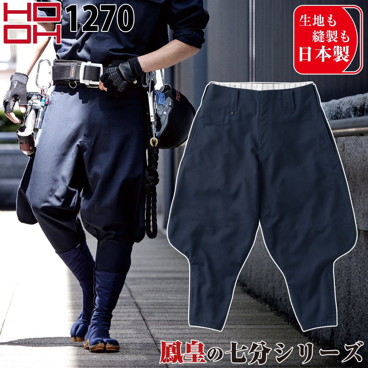 楽天市場】村上被服 乗馬ズボン 7850 FUKAKU 風格 パンツ