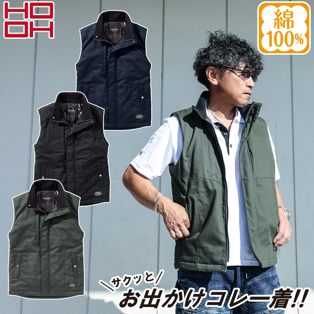 楽天市場】2024年秋冬新作 村上被服 HOOH 鳳皇 2699 秋冬 防寒