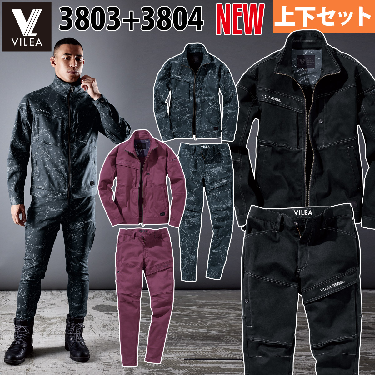 村上御召しもの 伸ばすこと上衣+ストレッチカーゴセット 3803 3804 M～5L やり方服 やり方着 消臭磁気テープ オール時期 2022年 秋冬 新作 今めかしい かっこいい メンズ VILEA