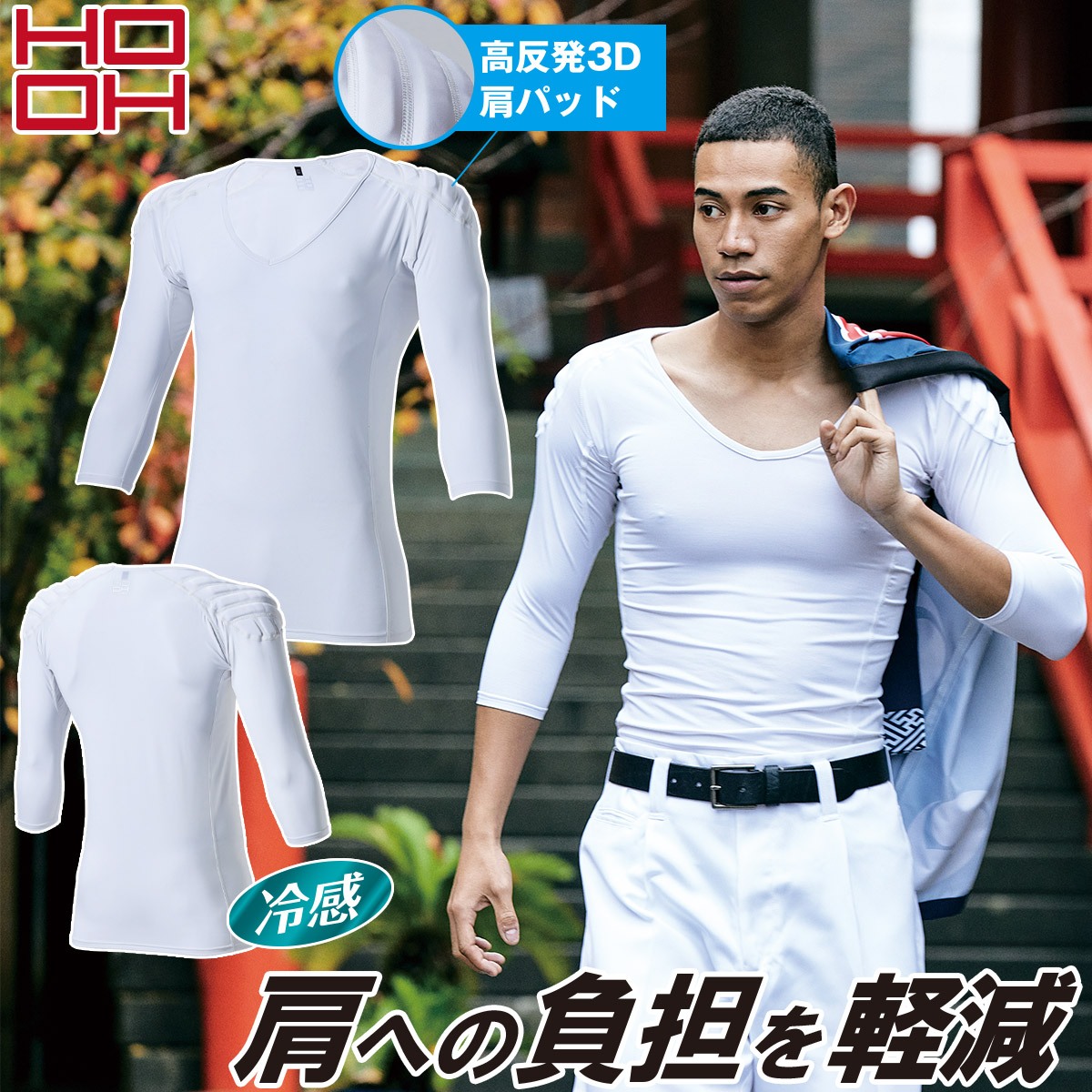 長袖上下 楽天市場】村上被服 HOOH 鳳凰 382 通年 祭り用肩パッド付