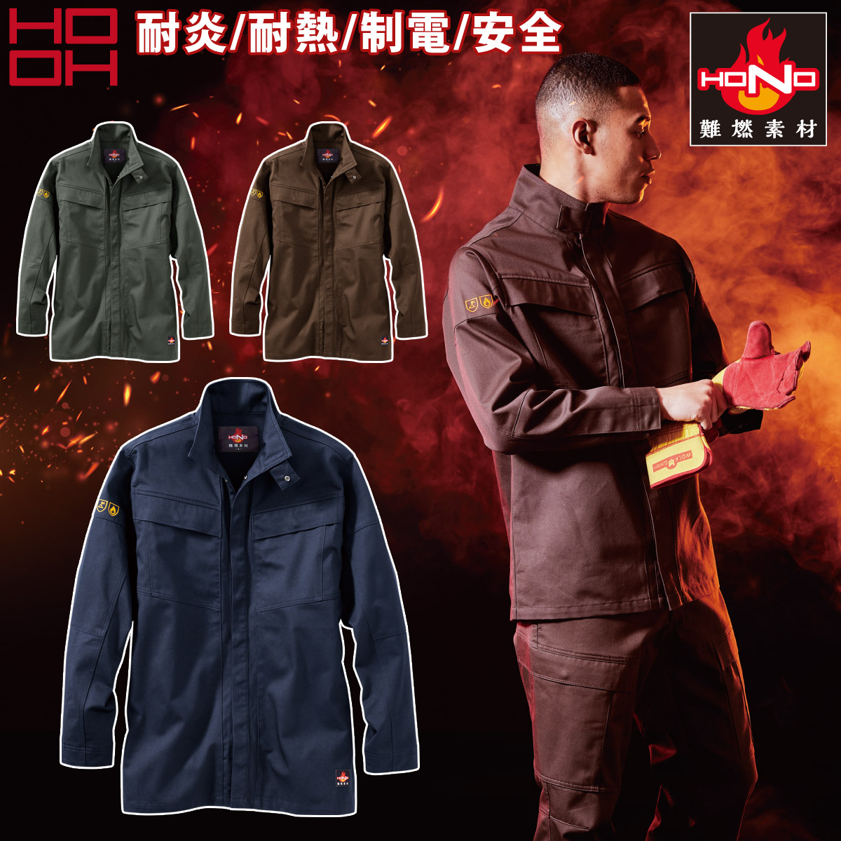 楽天市場】村上被服 難燃シャツ 4407 長袖 単品 綿100% 難燃素材 耐炎