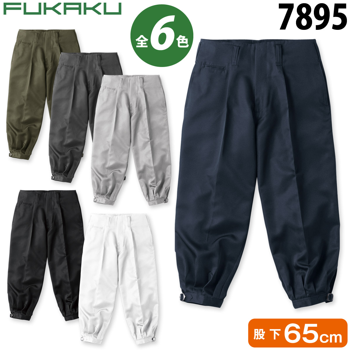 デニム　ジーンズ　ニッカポッカ　鳶　ワークパンツ 作業服 TORAICHI 寅壱 トライチ デニムニッカスボン 8922-406