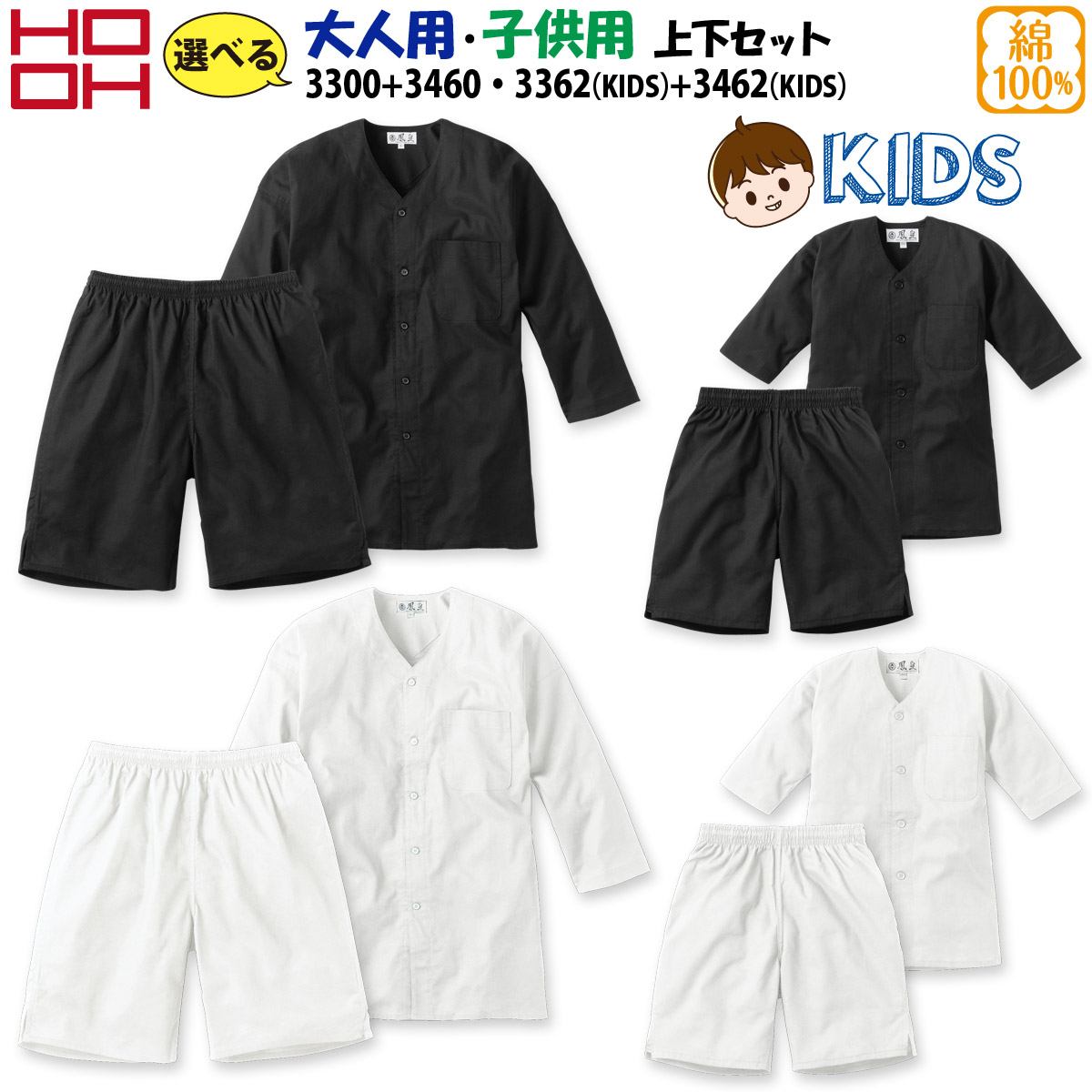 村上被服 鯉口シャツ 半股引きゴム 上下セット 3300/3460 3362/3462 S～5L 90-150 鳳皇 綿100% 祭り 鳶装束 職人 作業服 作業着 メンズ キッズ 祭礼 HOOH