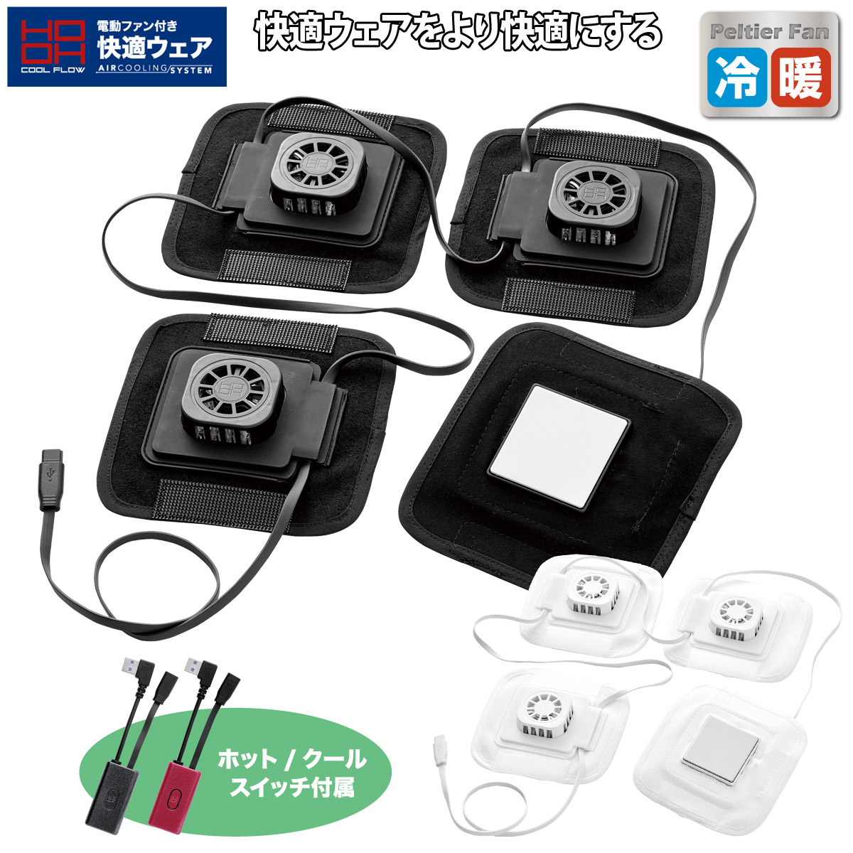 ゼノア ZENOAH 充電式ファン装着空調機能付ウェア ゼノア｜ZENOAH 充電式ファン装着空調機能付ウェア バッテリー