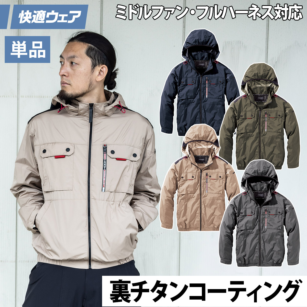 楽天市場】2025年新商品 快適ウェア 空調作業服 ミドルファン