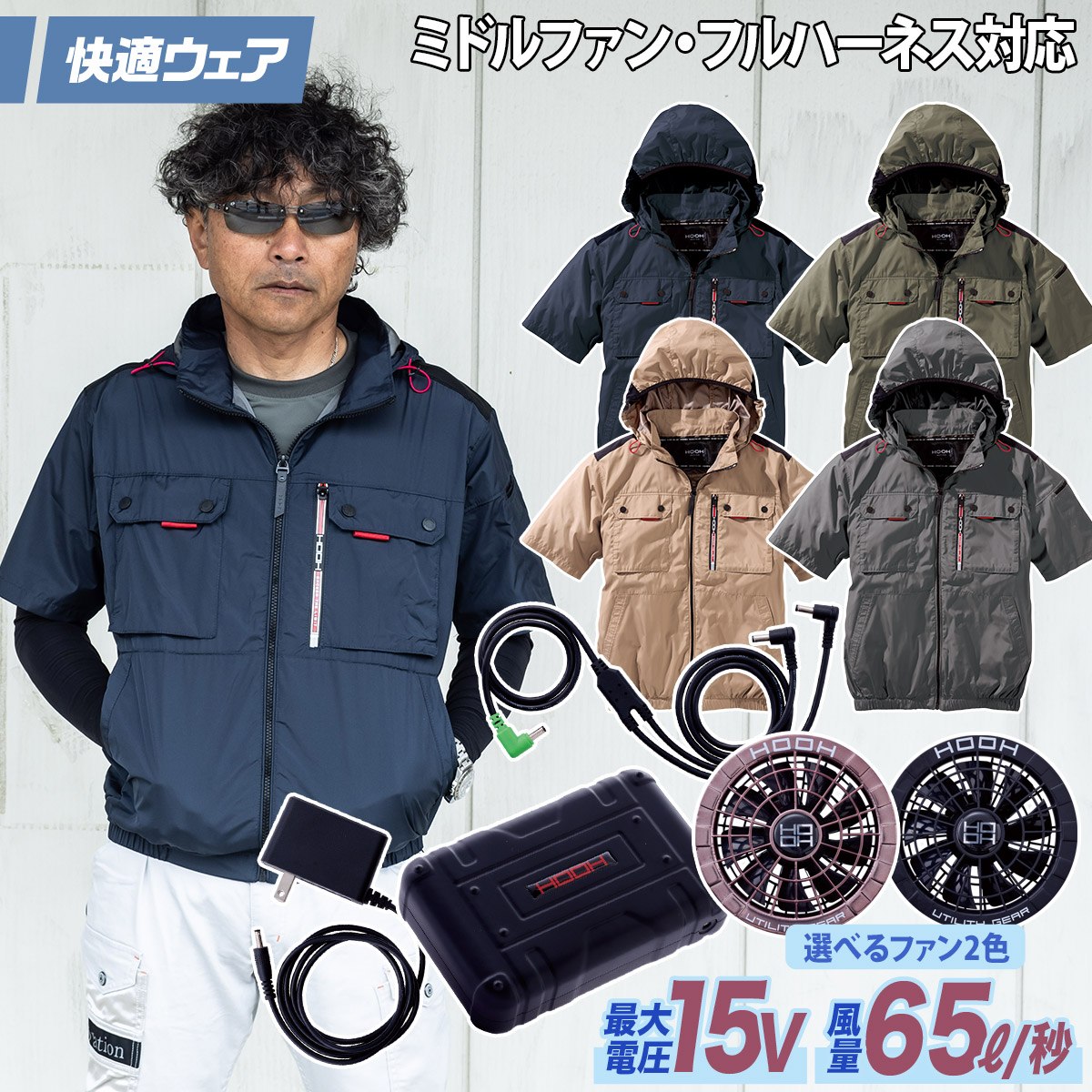 空調服バートルバッテリーファンセット19V 正規品 19VバートルバッテリーファンセットBURTLE 空調服