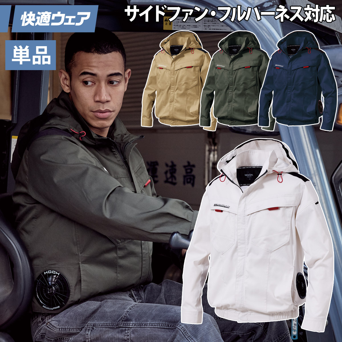 楽天市場】2025年新商品 快適ウェア 空調作業服 サイドファン