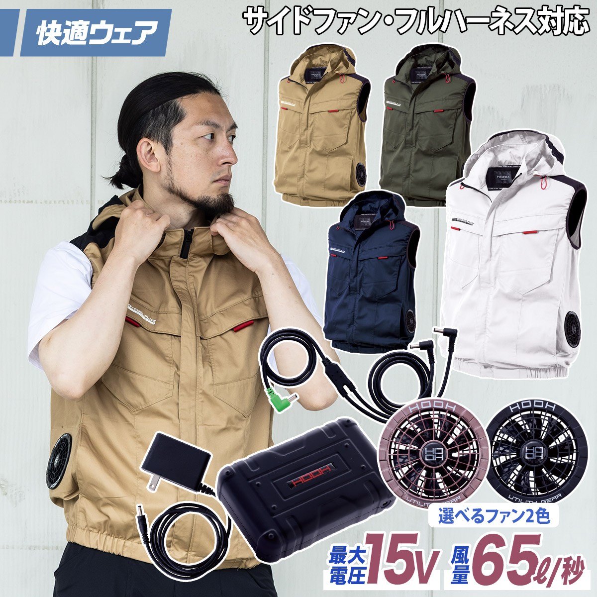 楽天市場】2025年新商品 快適ウェア用 バッテリーセット 最大出力28V