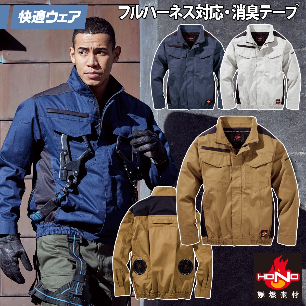 3点セット 新品 HOOH 空調服 Lサイズ ネイビー バッテリーファンセット 3点セット 新品 HOOH 空調服 LLサイズ ネイビー バッテリー