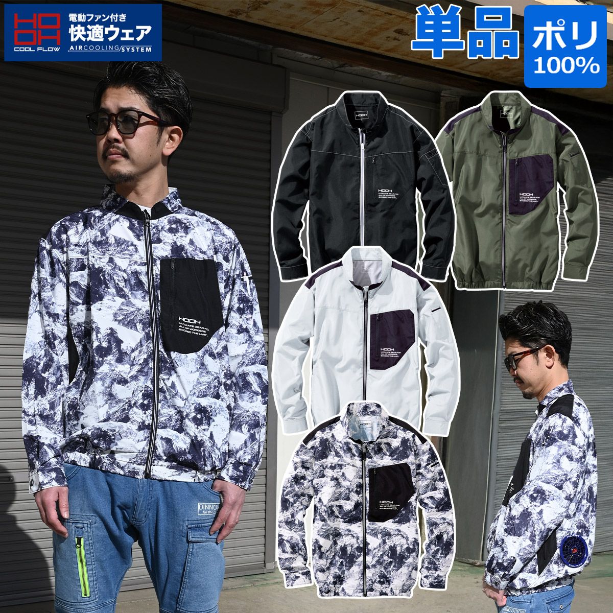 楽天市場】【即日発送】空調作業服 ファン対応 長袖ジャケット【服のみ