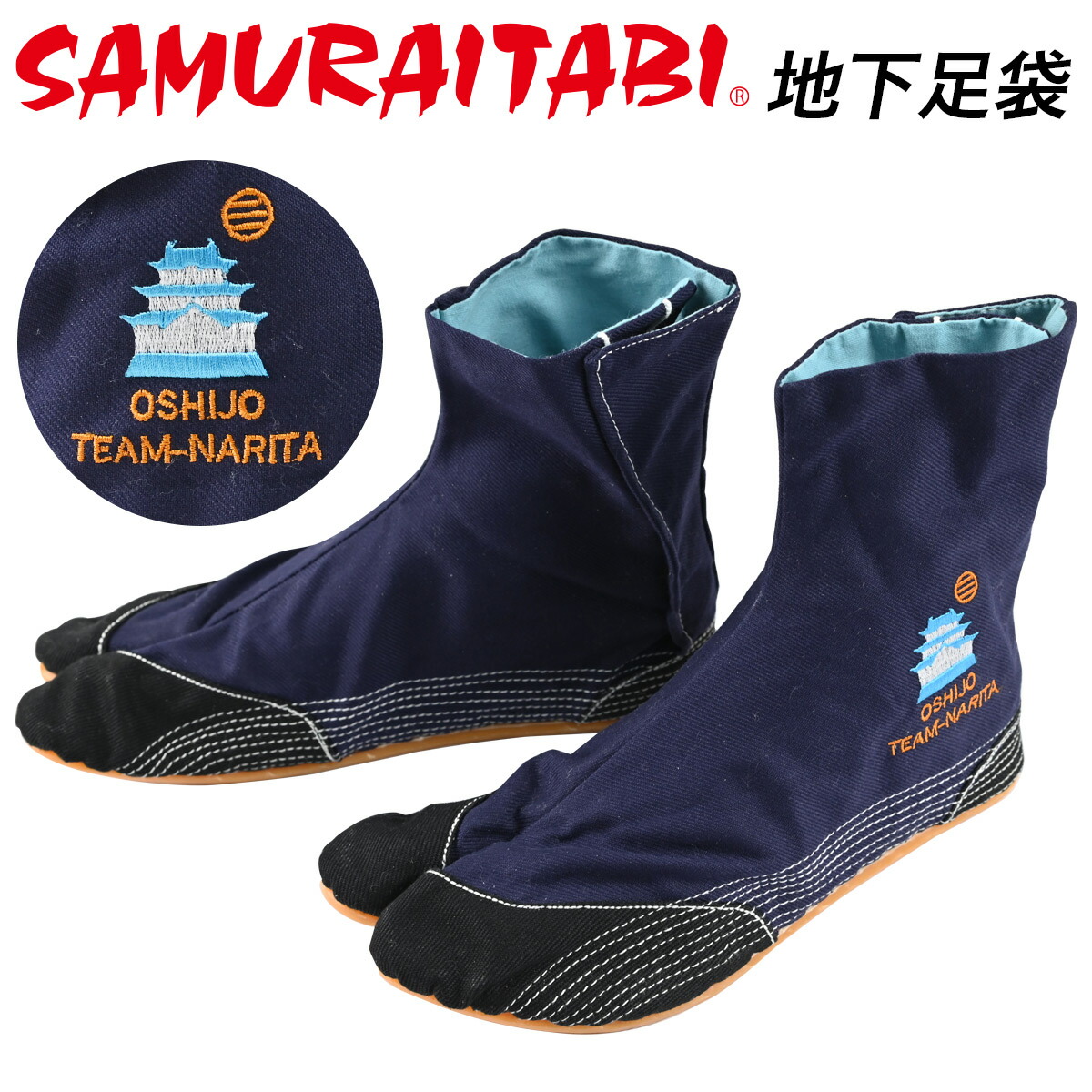 楽天市場】SAMURAITABI 忍城 行田足袋 地下足袋 samuraijikatabi