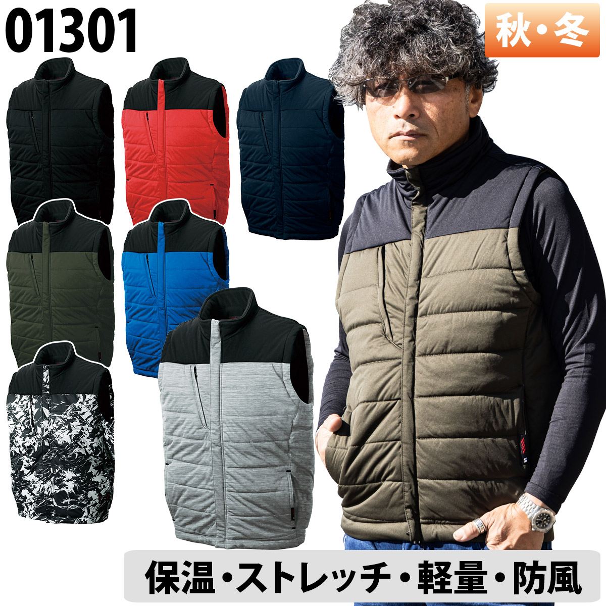 MENS S ベスト　防寒 006-01301-01.jpg