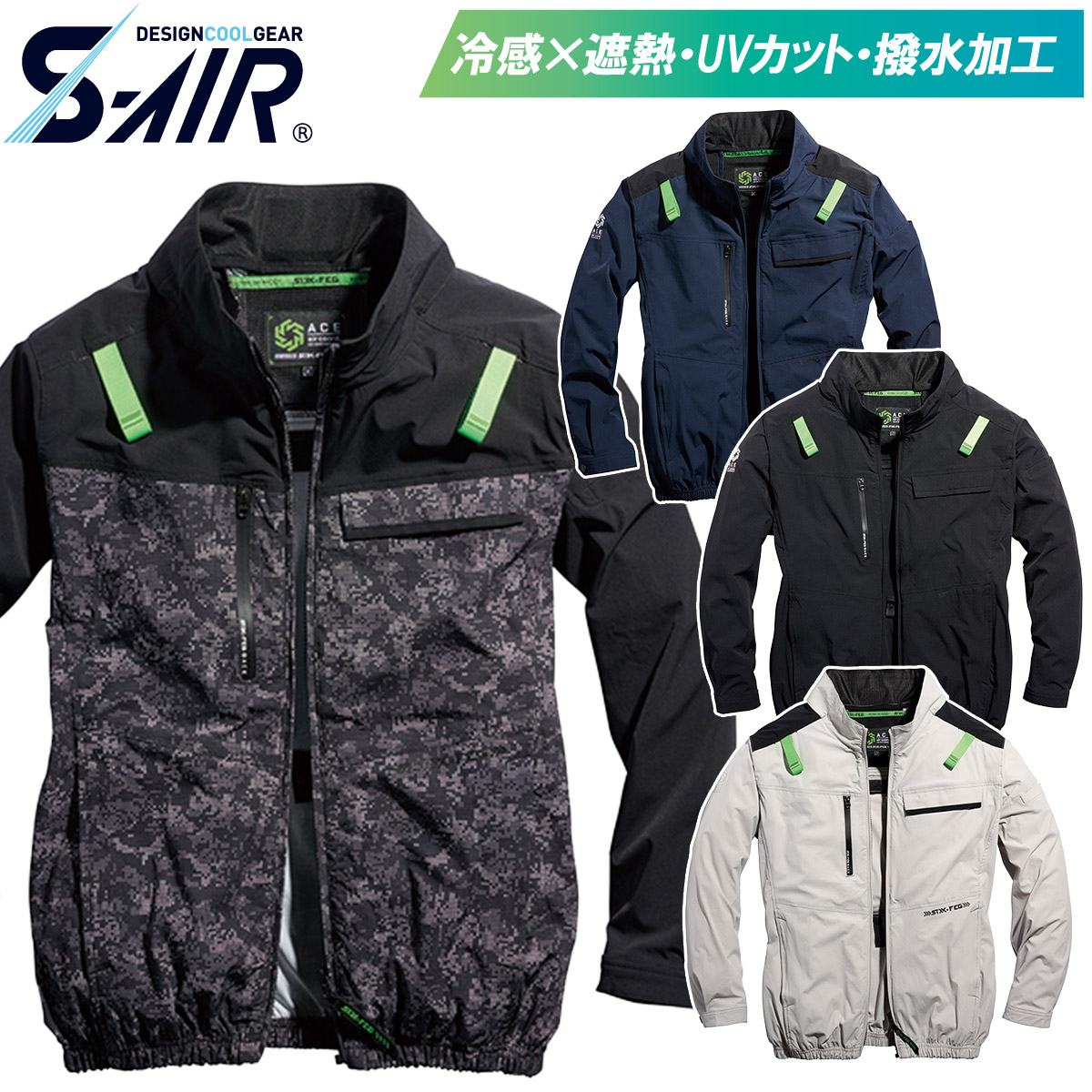 楽天市場】2025年新商品 S-AIR 05510 シンメン エアジャケット 服のみ