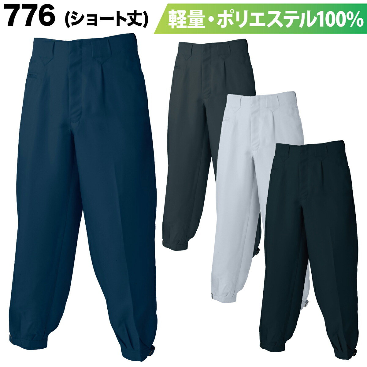 楽天市場】ショートニッカズボン 73〜106cm 鳶 ズボン パンツ ニッカ