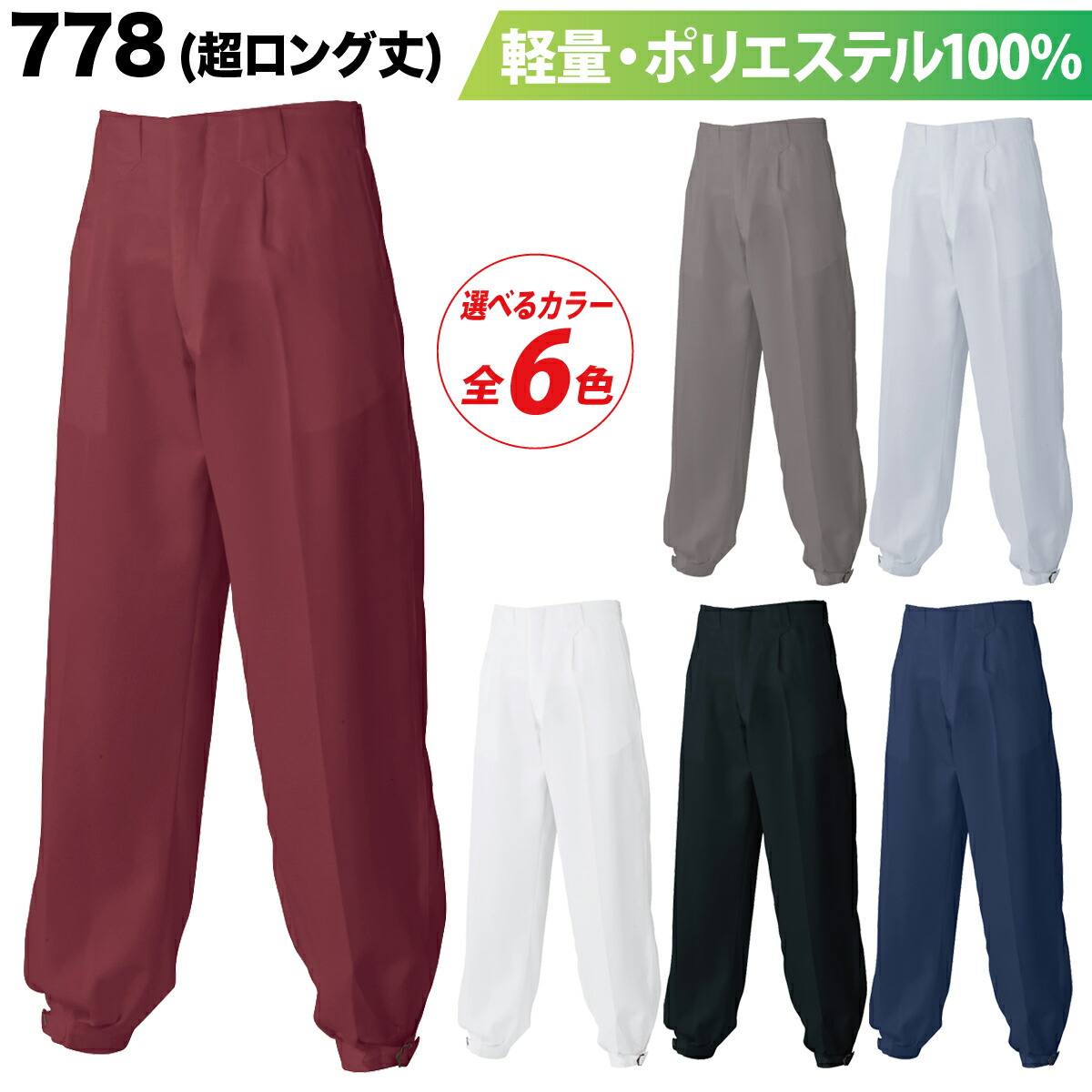 楽天市場】シンメン 三段鳶 綿ニッカ 223 通年 鳶服 鳶装束