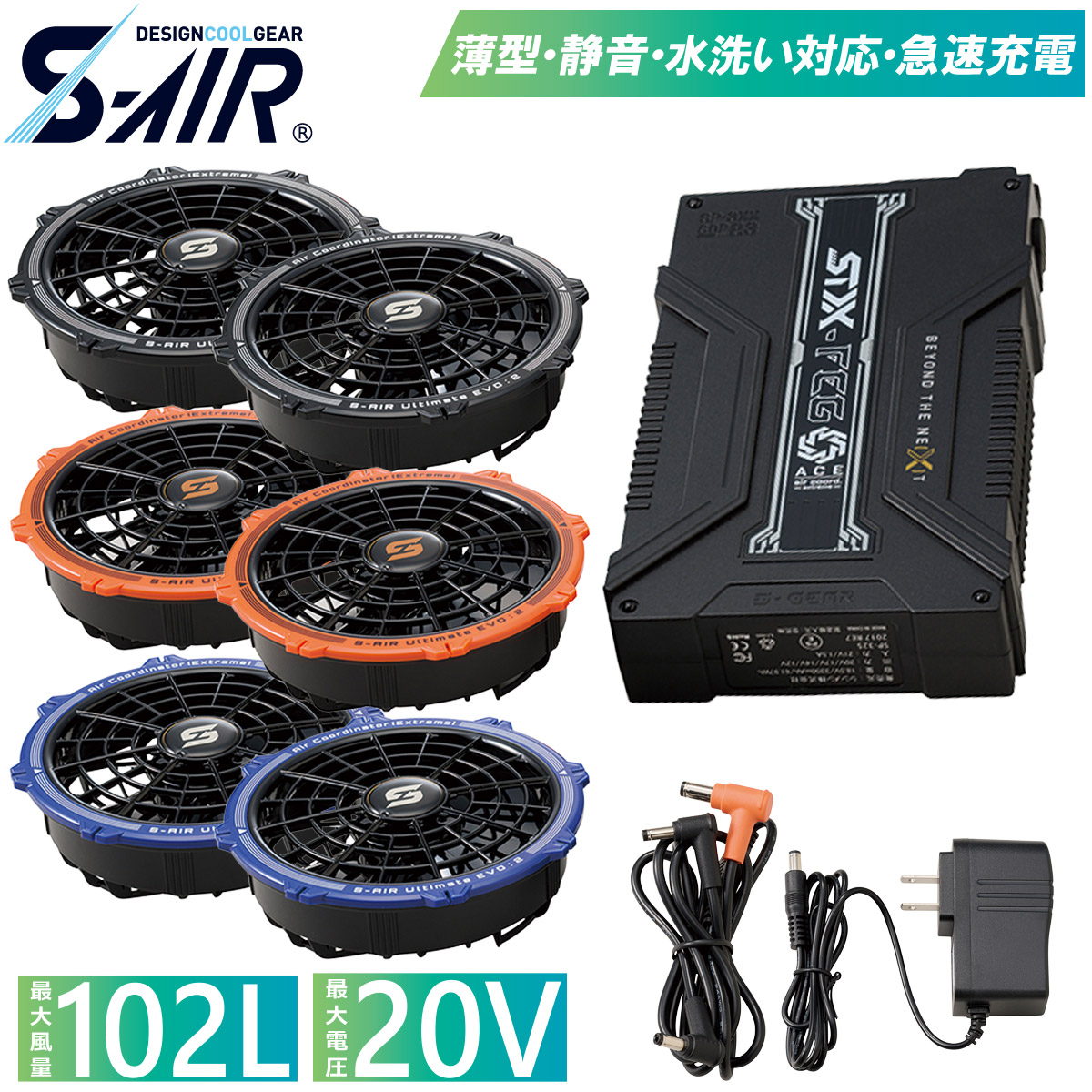 新品、未開封！　2024年 新型 シンメン　20V ファン　バッテリー　空調服 SーAIR シンメン S-AIR ULTIMATE EVO 2024年新型 20Vファン