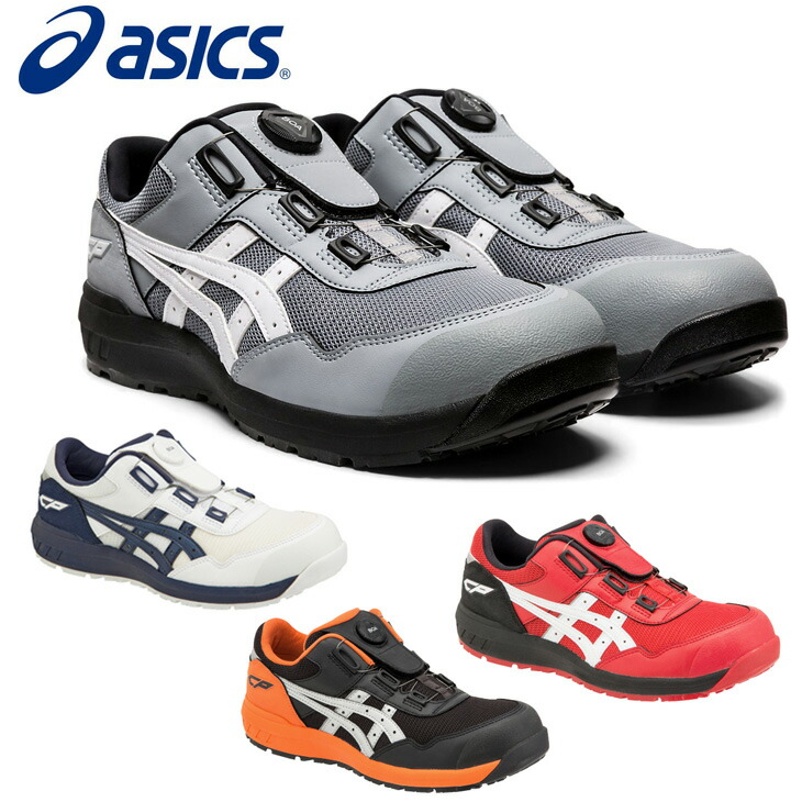 【楽天市場】【送料無料一部地域除く】安全靴 作業靴 ASICS（アシックス)/スニーカー/JSAA A種/ウィンジョブ/ワイド
