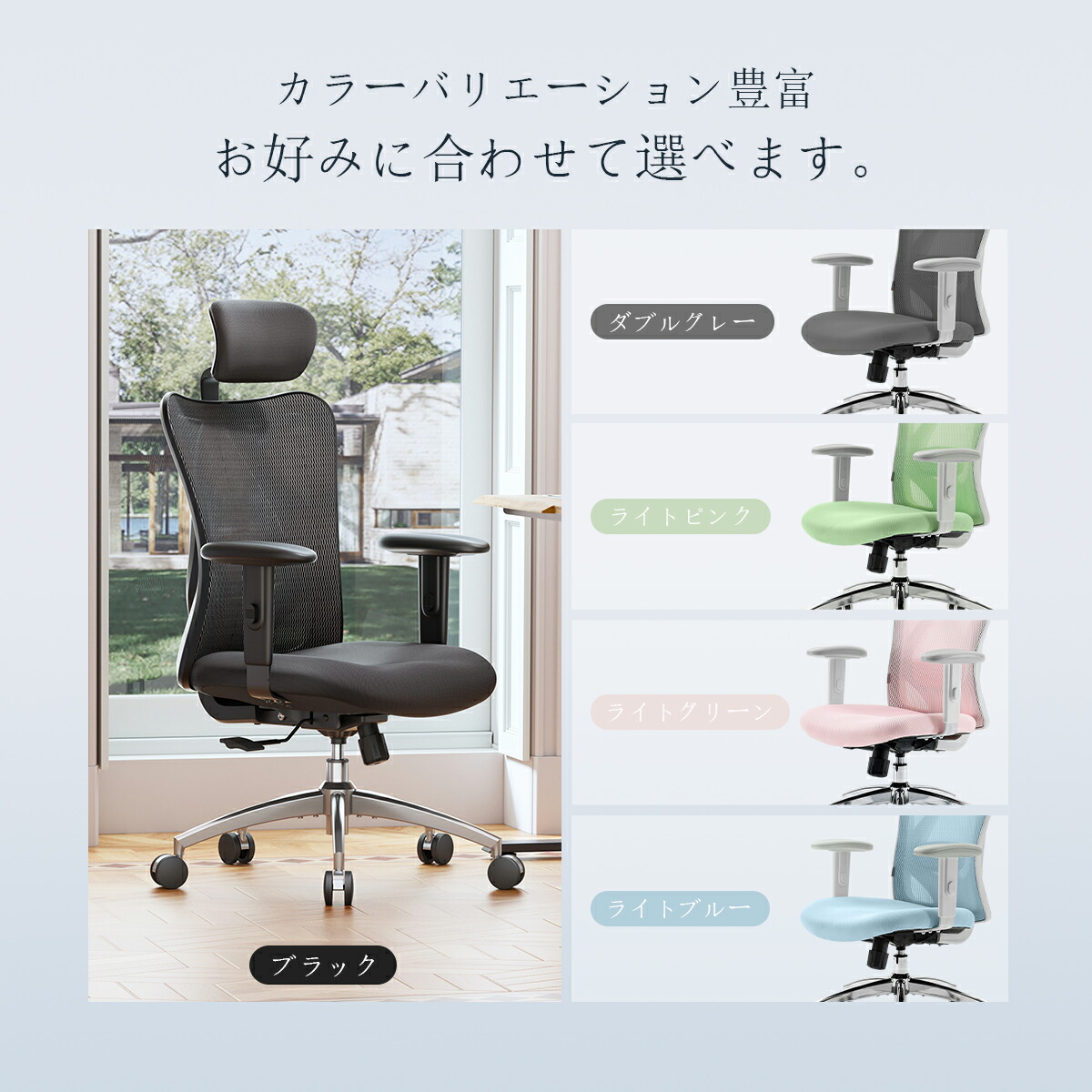 公式店】SIHOO M18 オフィスチェア おしゃれ 多彩カラー 在宅ワーク