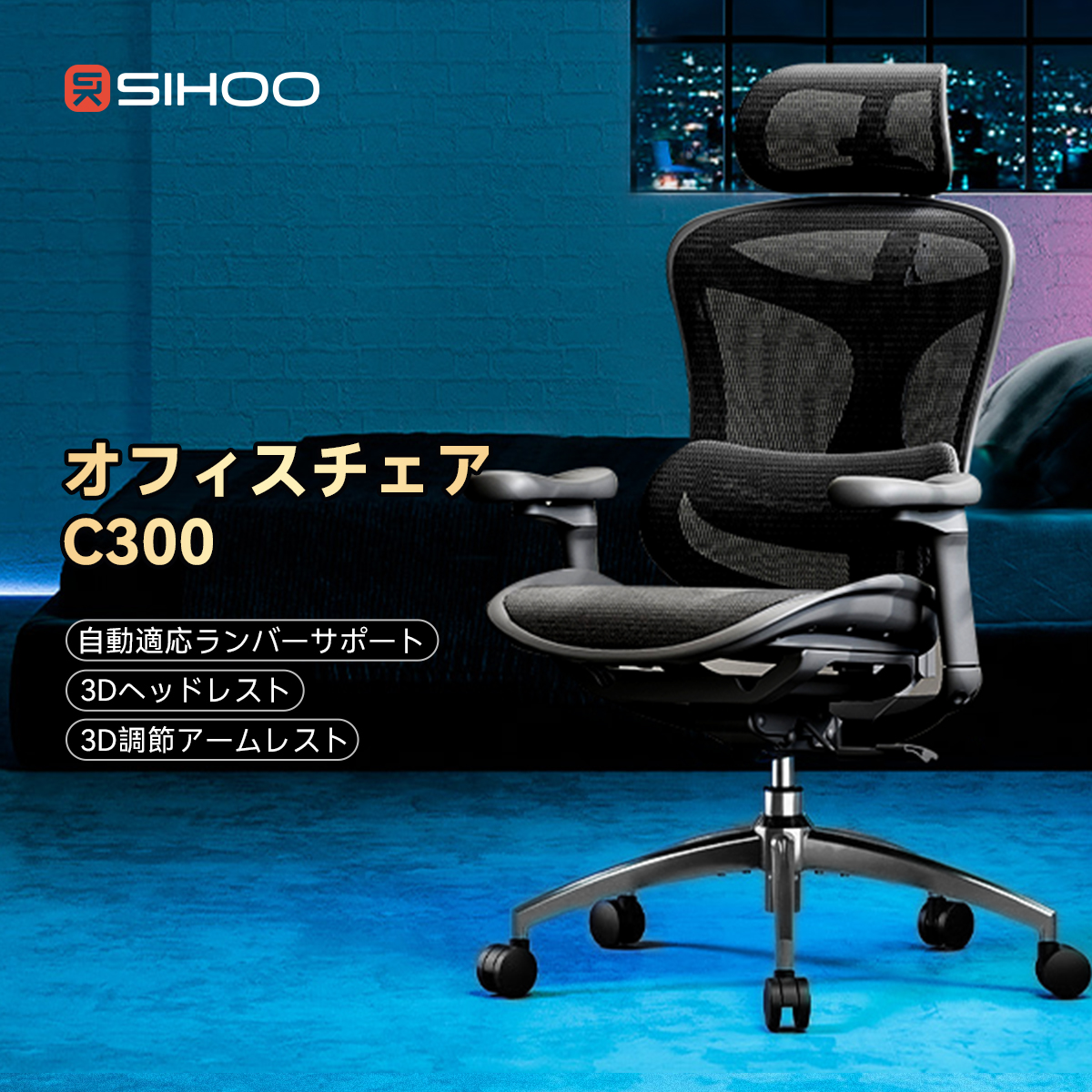 楽天市場】【全メッシュ材質】SIHOO M57 メッシュチェア オフィスチェア 肘掛け 椅子 デスクチェア 人間工学 椅子 3Dアームレスト  可動式ランバーサポート 2Dヘッドレスト パソコンチェア ワークチェア ハイバックチェア 通気性強い : SIHOO