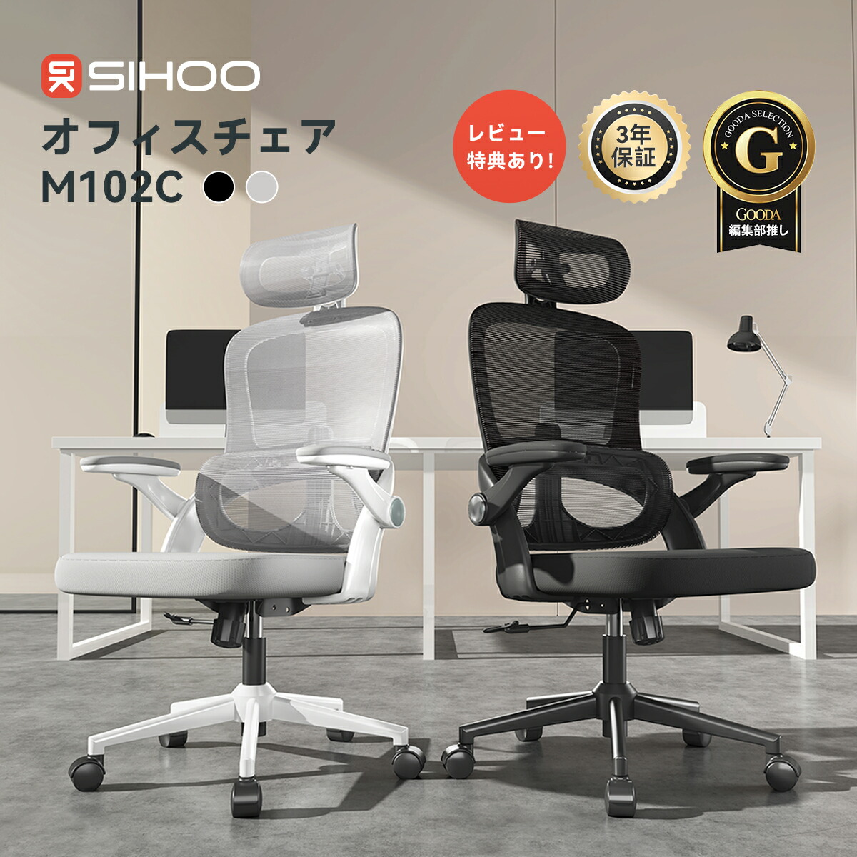 楽天市場】【独立式ランバーサポート】SIHOO M102C オフィスチェア 3D