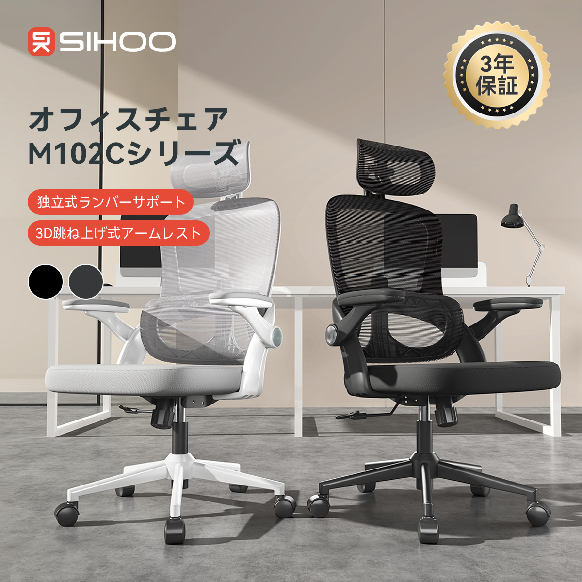 楽天市場】【送料無料】【独立式ランバーサポート】SIHOO M102C