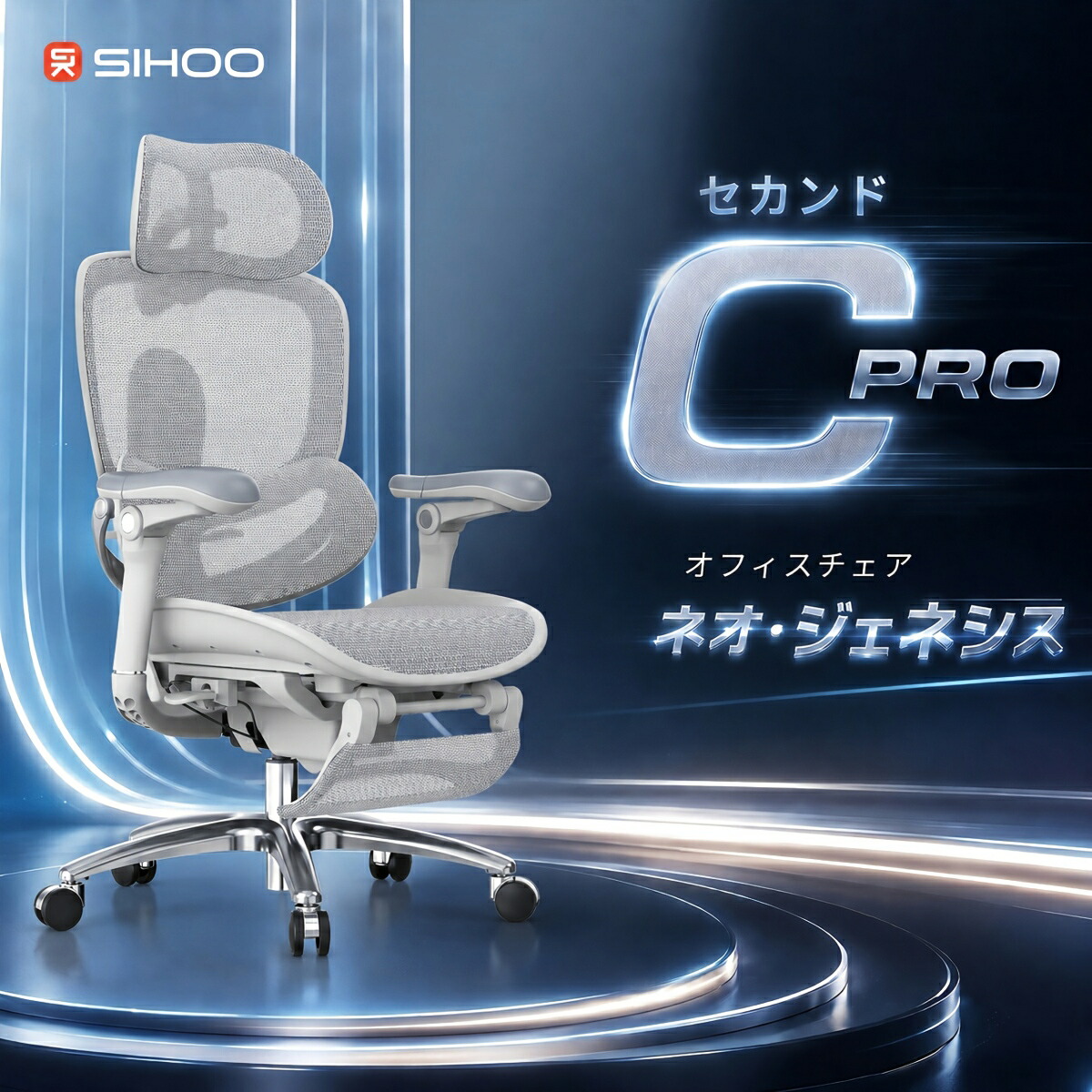 SIHOO Doro C300 Pro V2の商品画像