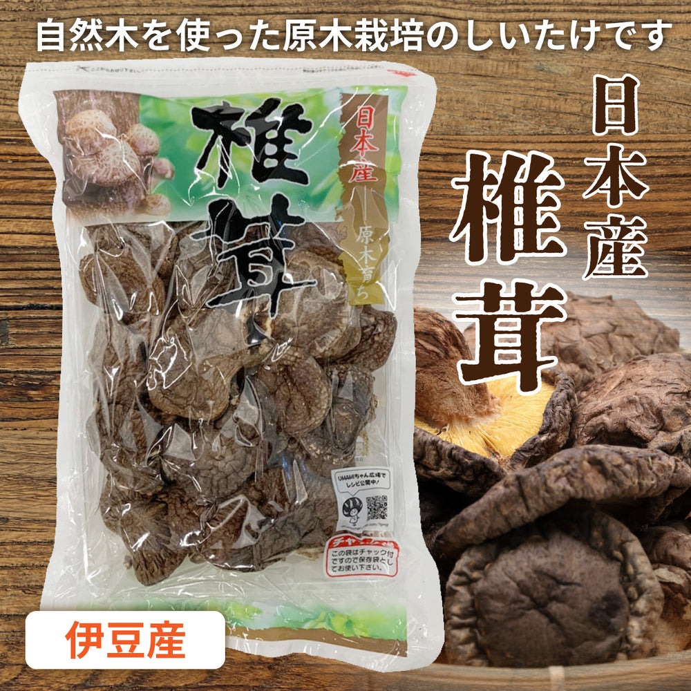 楽天市場】送料無料【伊豆産しいたけ・原木栽培】薄切り 干し 椎茸