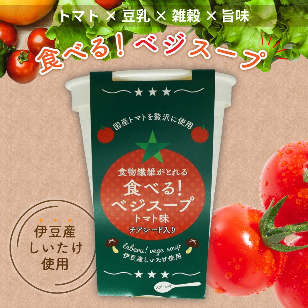 【グルテン無償性】 食べるベジスープトマト 150g ×12 無付け加える  レトルト吸いもの 国産 蔬菜吸いもの 赤なす吸いもの とまと リコピン マクロビオティック 食料雑貨類衣料繊維 腸活 食事制限 思わしい食 きのこ 吸いもの 生やさしい インスタント 朝ごはん 昼食会 即席 栄養素