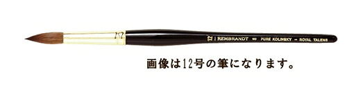 【取寄品】【レンブラント】水彩筆 ピュアコリンスキー シリーズ100 丸/ラウンド 10号 REMBRANDT 【メール便送料無料】|画材と額縁の詩季画材