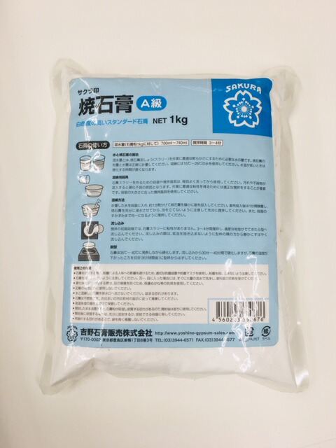 楽天市場】吉野石膏 陶磁器型材用 焼せっこう 上級品 A級 20kg