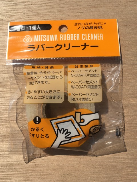 楽天市場 ミューズ 水張りテープ 黒 2 5cm 50m カラーテープ メール便対応 ２個まで 画材と額縁の詩季画材