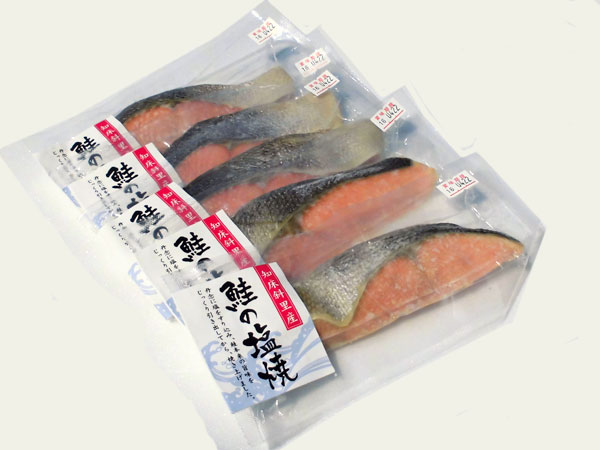 送料無料 鮭の塩焼(約50g×20入)×2個|北海道四季工房