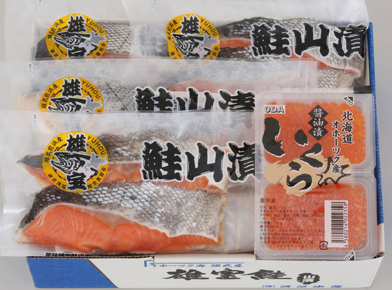 1890円 新商品 山漬鮭 雄宝 ゆうほう 切り身 いくらセット北海道雄武産