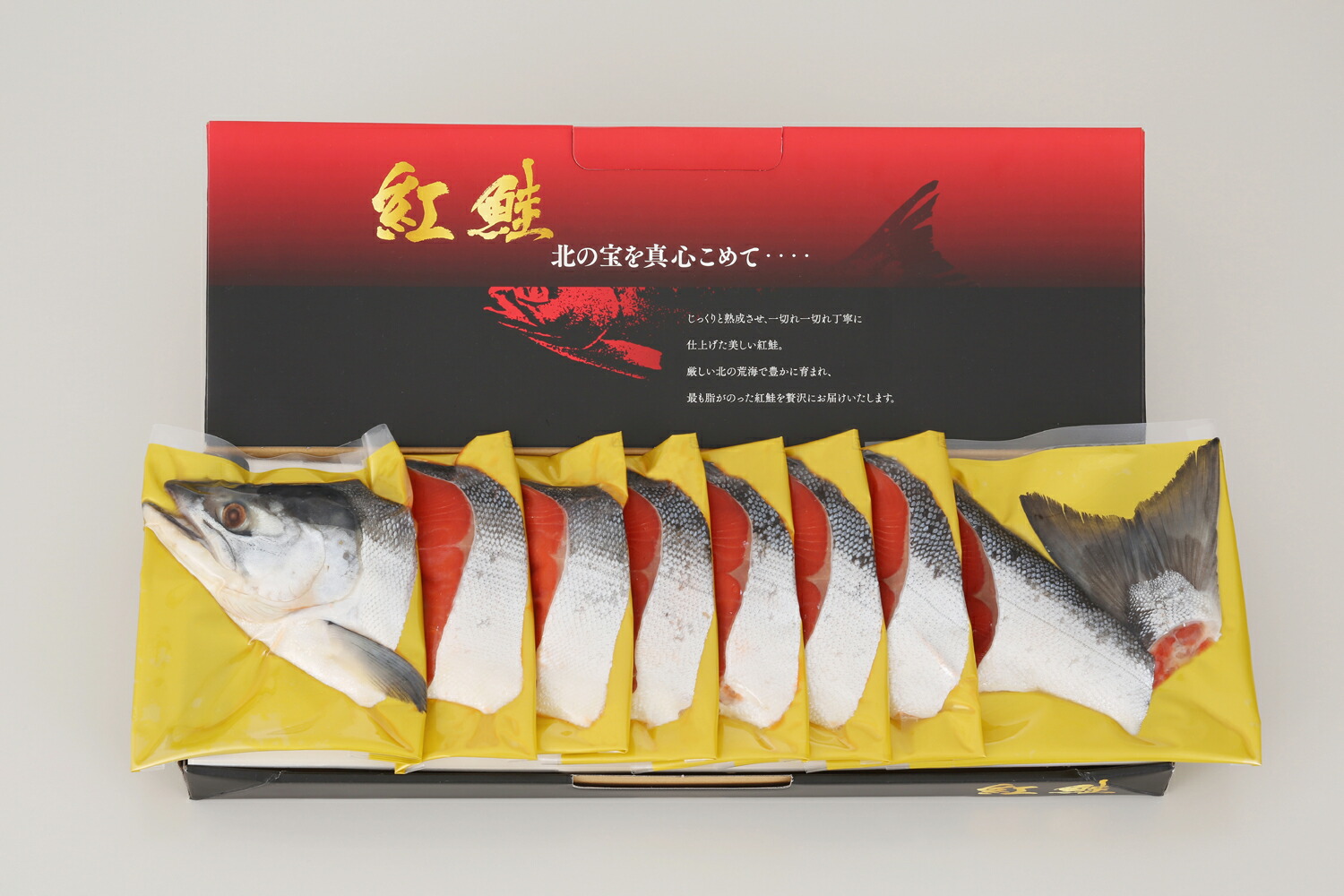 北海道加工 天然紅鮭 ＜中辛＞ 半身 姿切り身 約800g 送料無料