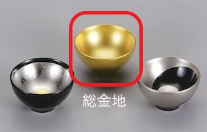 【越前漆器】総金地　つぼみ杯（中央） 16,060円