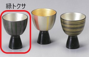 【越前漆器】緑トクサ　高杯（左） 16,280円