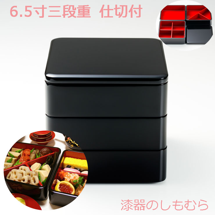 楽天市場】【越前漆器】色紙春秋布張 70二段オードブル 曙 : 漆器のし