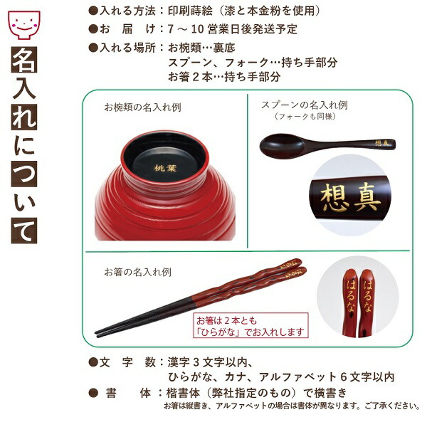 名前入り うるわし子供用漆器セット女の子用全8点セット