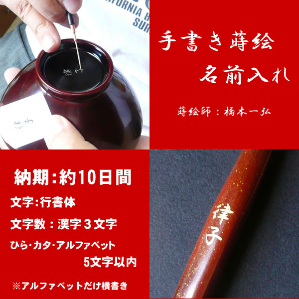 楽天市場 木製漆器 名入れ 鶴亀米寿祝いセット 朱 化粧紙箱入 長寿祈願 御祝に 漆器のしもむら