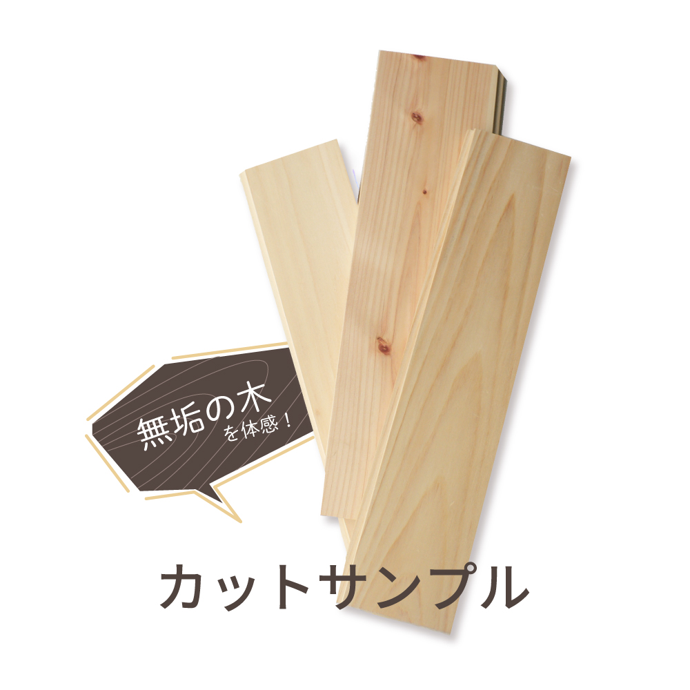 アカシア　杉　　桧　ヒノキ　オーダーカット　天板 杉 桧 ヒノキ オーダーカット 天板 ダイニングテーブル N工房