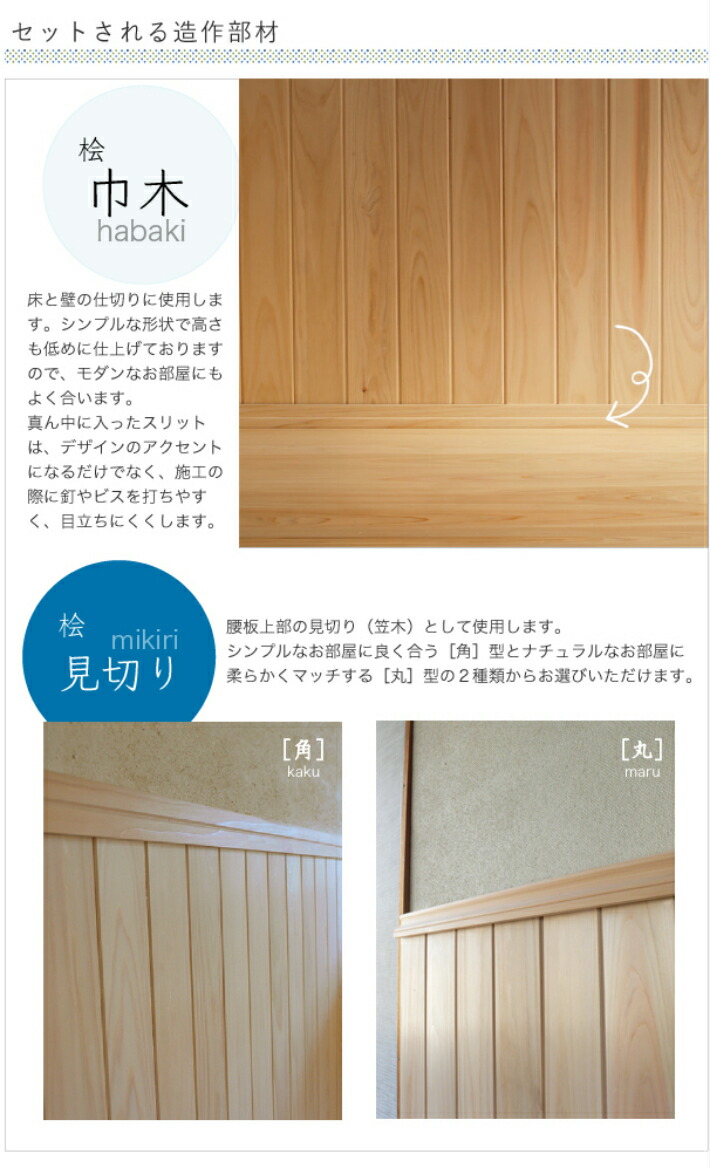初回限定 腰板セット 桧無節 60 羽目板60幅60枚 見切り2本 巾木2本セット 約3 6m巾施工可能 売れ筋 Quiz Americasallergist Com