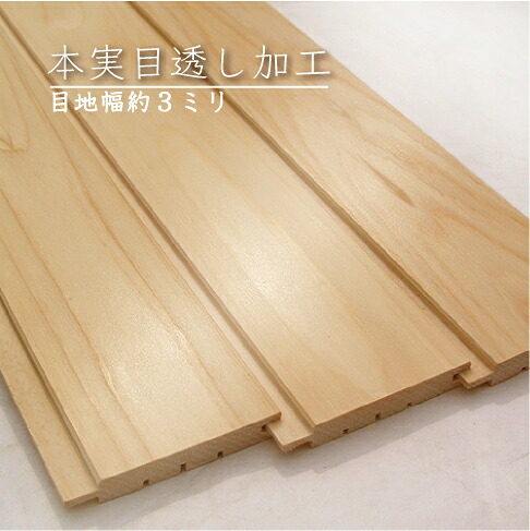 【訳あり】＜建材アウトレット＞ 羽目板 壁材 ヒノキ 無節 厚み10mm 長さ910mm 板幅60mm / 75mm 約1.5坪入