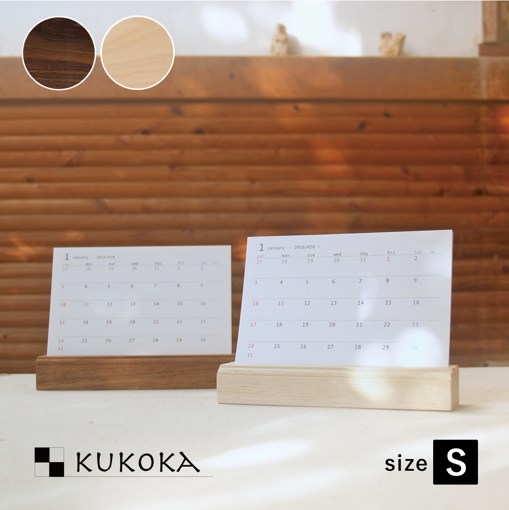 楽天市場 卓上カレンダー22 S 1月始まり 名入れ可 ノベルティ 木製 シンプル おしゃれ 木製スタンドとカレンダーのセット品 無垢材の四国加工