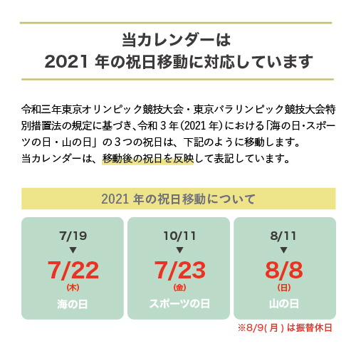 卓上カレンダー21 S 4月始まり祝日改正表記 祝日 変更 名入れ可 ノベルティ 木製 シンプル おしゃれ 木製スタンドとカレンダーのセット品 Educaps Com Br